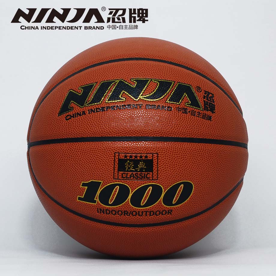 忍牌N1000籃球