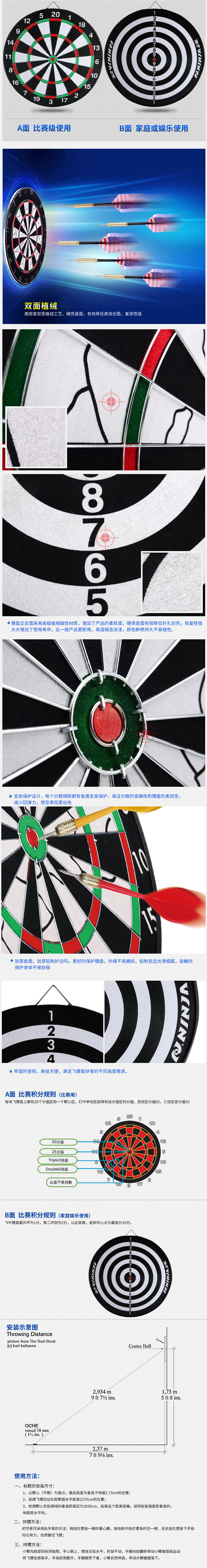忍牌體育為您提供忍牌飛鏢靶N6356價格、飛鏢靶記分、飛鏢靶安裝、圖片等選購信息。